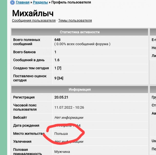 Саша