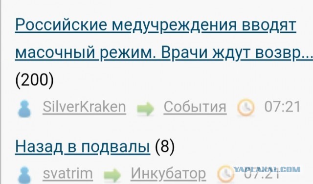 Российские медучреждения вводят масочный режим. Врачи ждут возвращения ковида к сентябрю