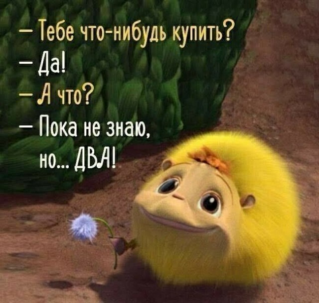 Юмор в картинках и без 04.10.2022