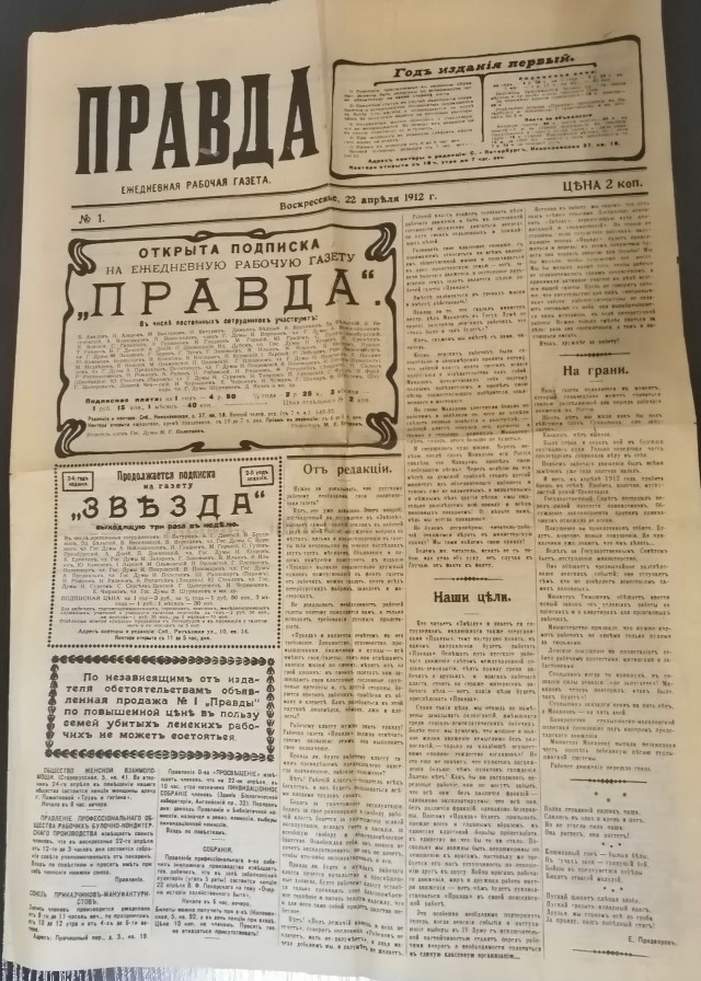 Газета 60-х г. в которую была завернута карта 1932 года