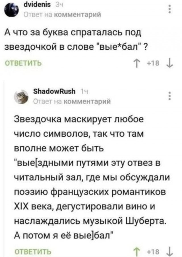 Немного мемчиков. Для взрослых. Часть 21