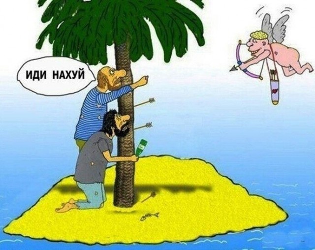 Юмор в картинках и без