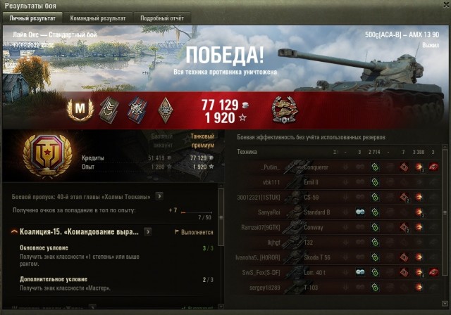Wargaming 61