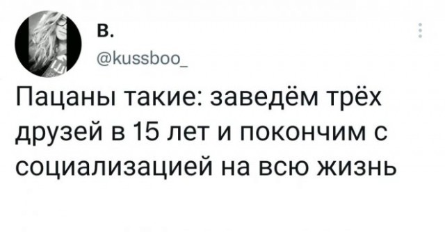 Картинки и мемы для настроения - 133