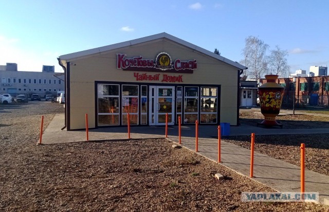 Обнаружена база ЯПовца