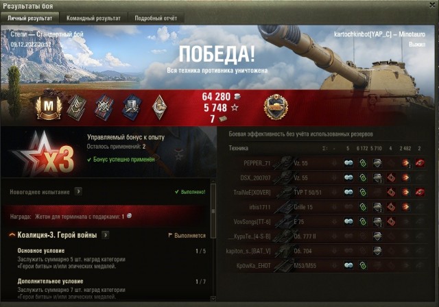 Wargaming 61