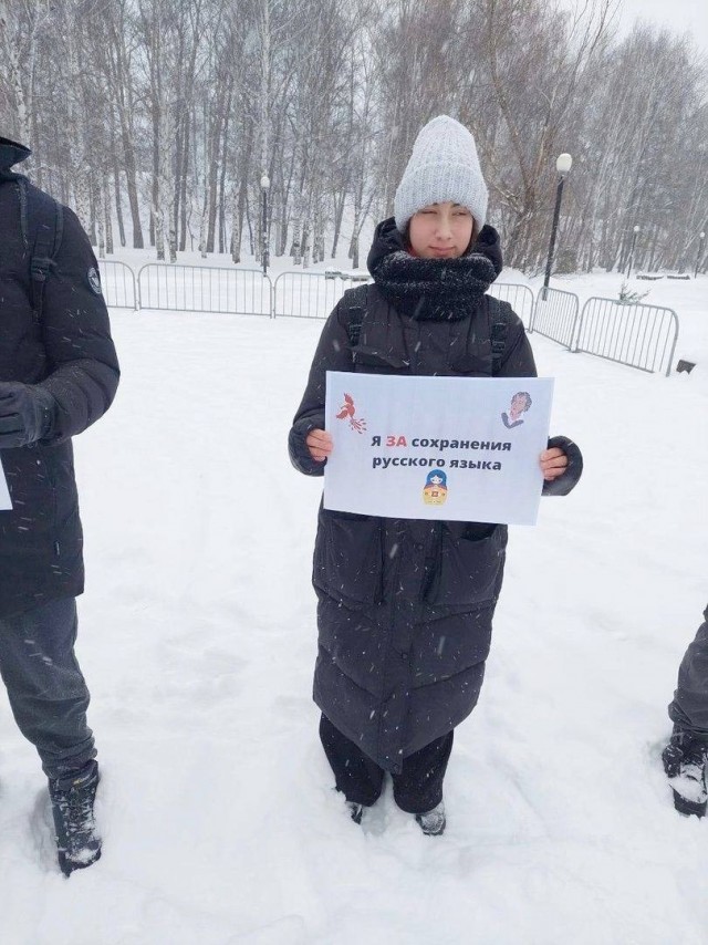 В Перми молодая гвардия провела пикет за «сохранения русского языка».
