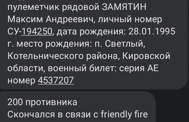 Жители Северодонецка передали Зеленскому своё послание