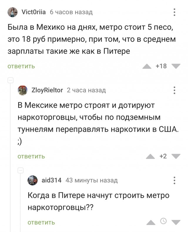 Скриншоты и комментарии из социальных сетей 06.01.23