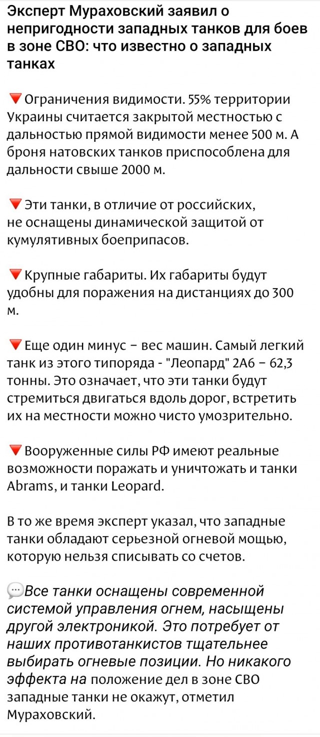 США направляют Украине 30 танков Abrams