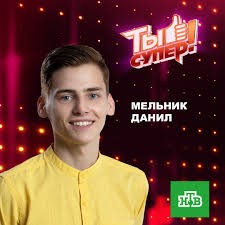 Участник шоу «Ты – супер!» обвинил руководителя детского приюта в городе Лиски в коррупции