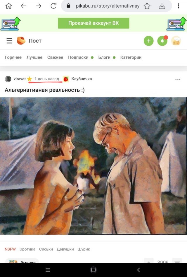 Альтернативная реальность в одной пикче