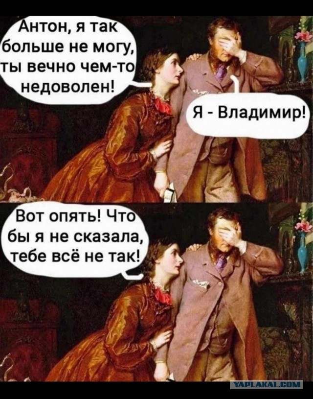 Семья катится под откос...