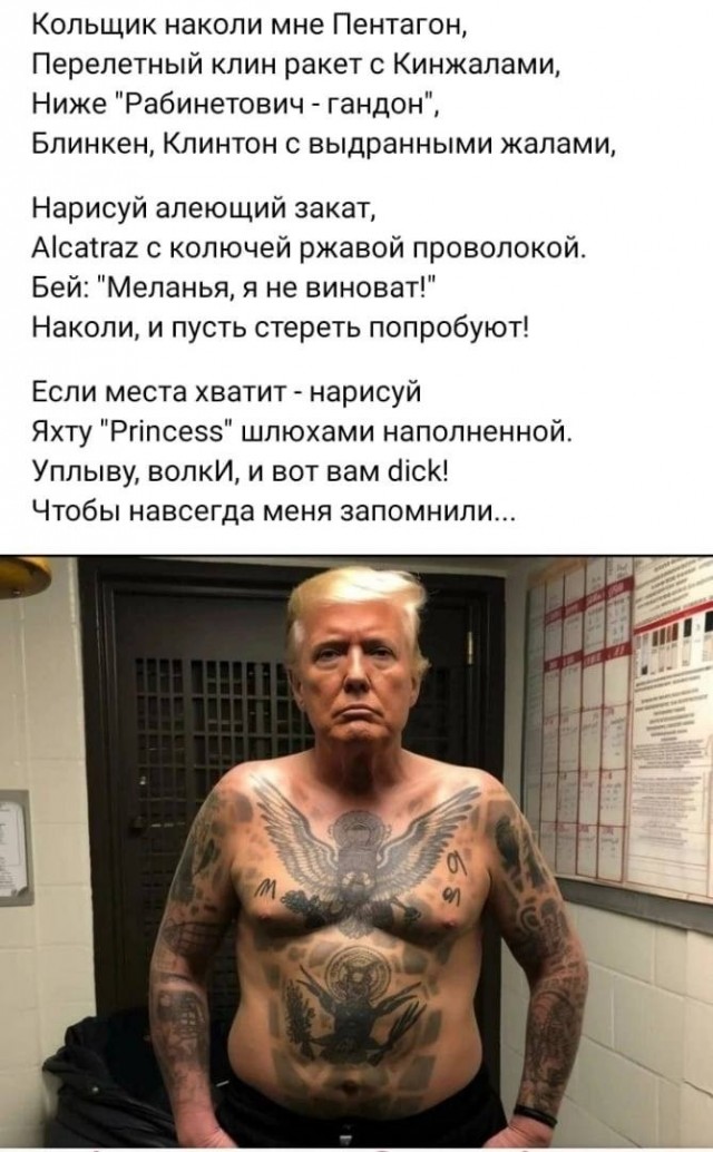 Трамп написал в своей социальной сети Truth Social: «Третья мировая война»