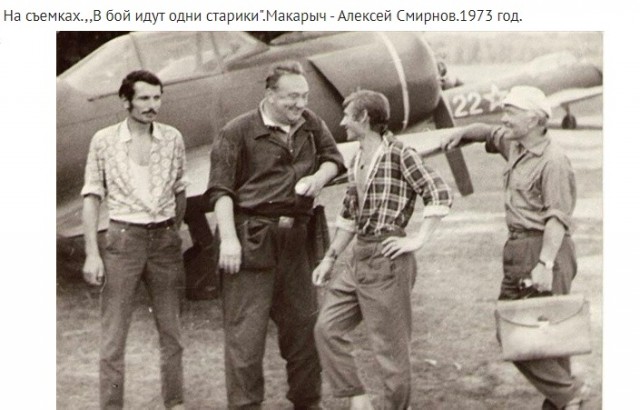 Как молоды мы были...