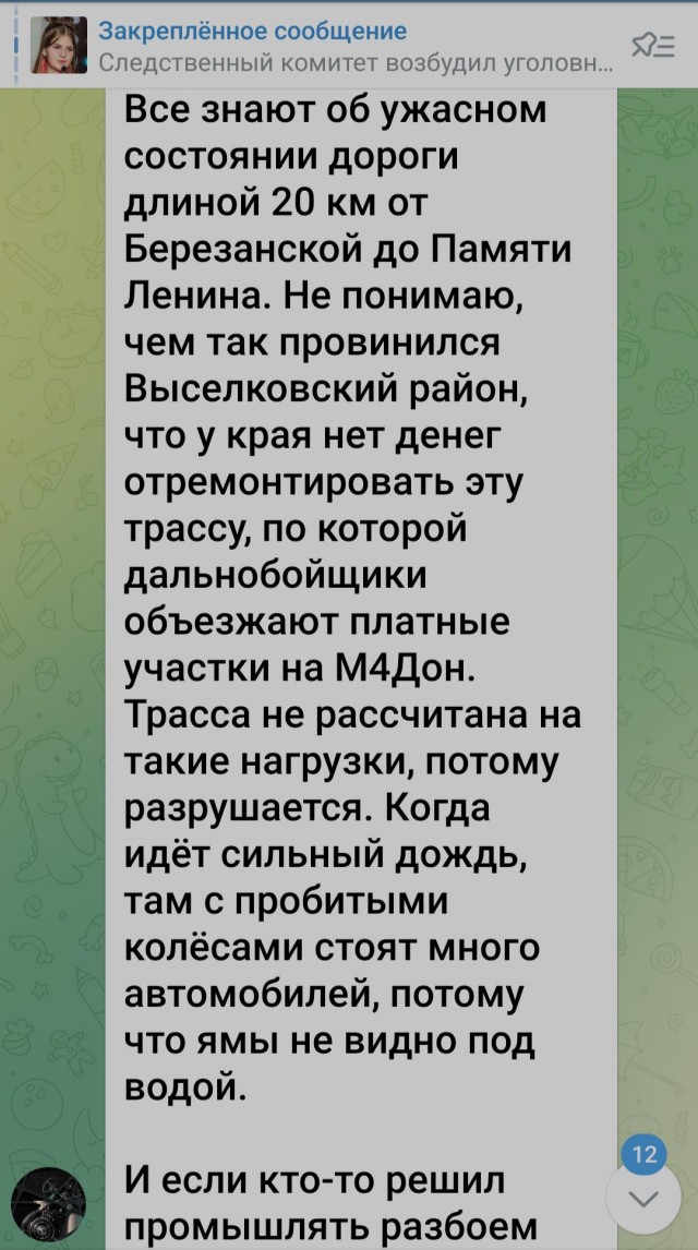 Под Краснодаром два аниматора пропали без вести при загадочных обстоятельствах