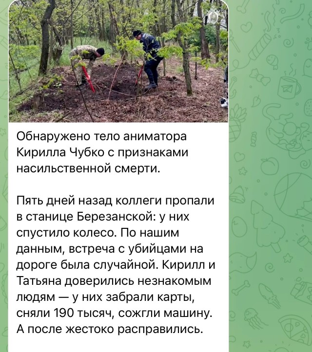112: правоохранители задержали подозреваемых убийц аниматоров под Краснодаром