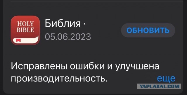 Занимательная теология-3