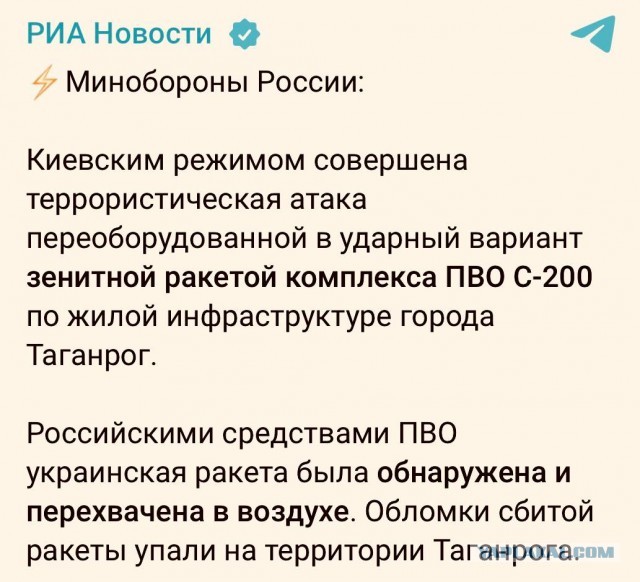 В Таганроге прогремел сильный взрыв