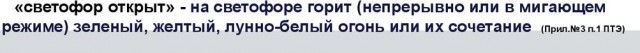 Почему в Японии синий, а не зелёный сигнал светофора