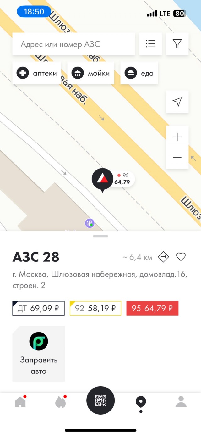 Новые цены на АЗС Москвы