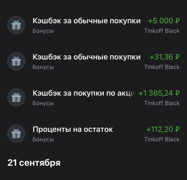 Кэшбэк от банка