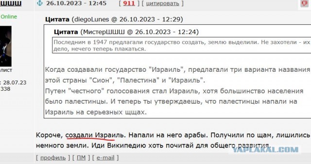 Представитель Израиля в ООН достал кирпич/камень и обратился к мировой аудитории...