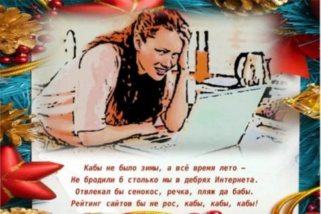 Крепитесь, люди…