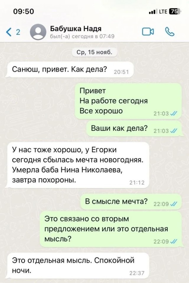 Приколы с налетом деградации