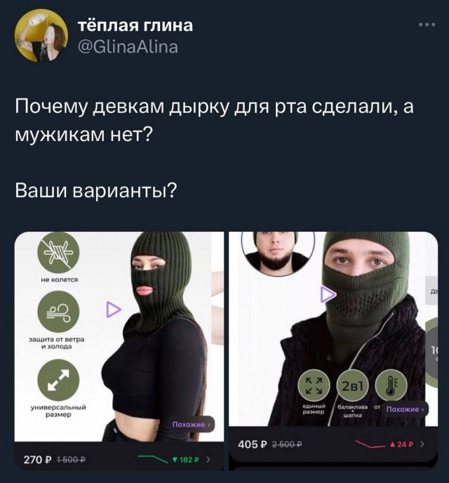 Пятничное
