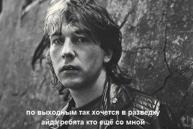Времена рок-легенд: Архивные снимки звезд русского рока