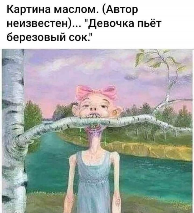 Про бобра