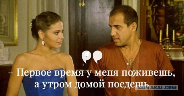 Собеседование при знакомстве