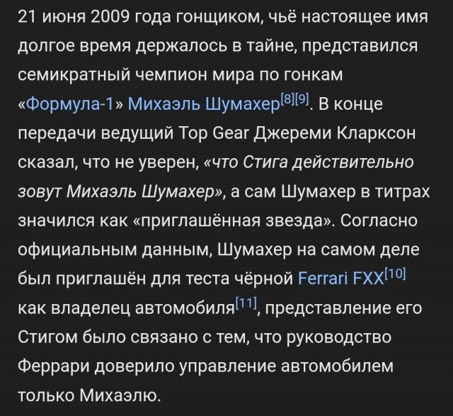 Какой момент!