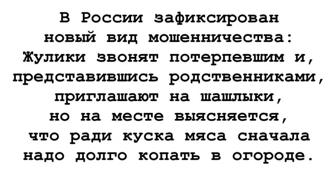Забавные комментарии из социальных сетей (06.05.24)