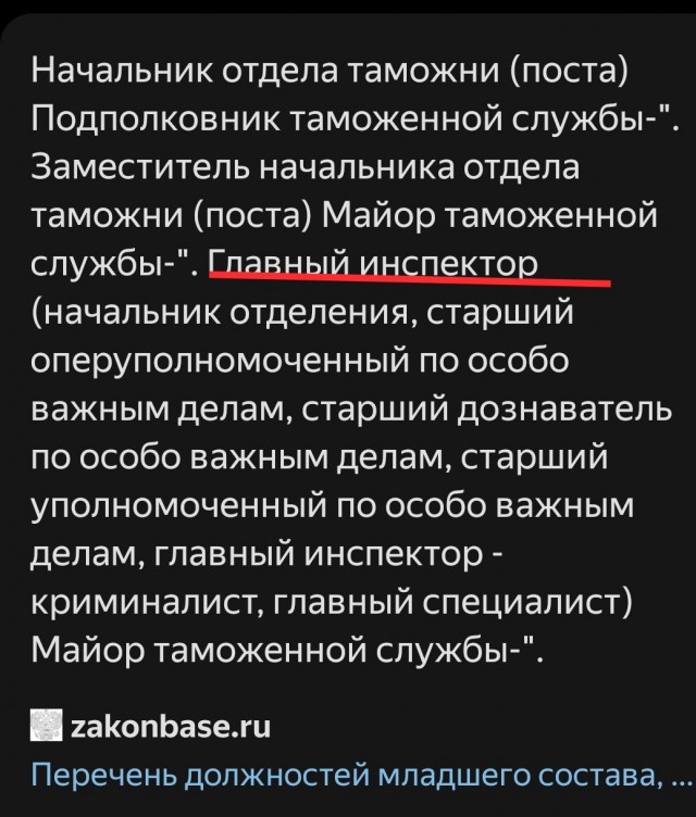 Главный таможенный инспектор Петербурга задержана за посредничество во взятке
