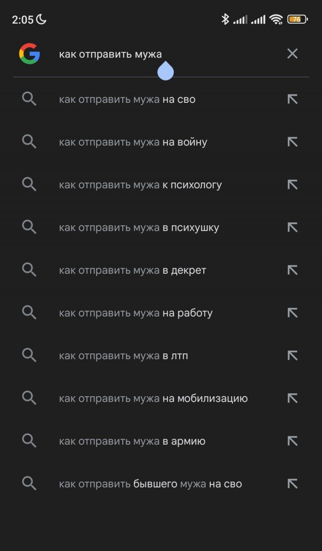 Что ищут простые русские жёны в поисковиках...