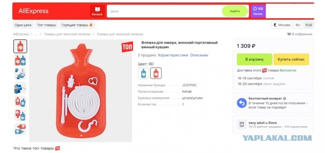 Красивая, весёлая, а всё почему?
