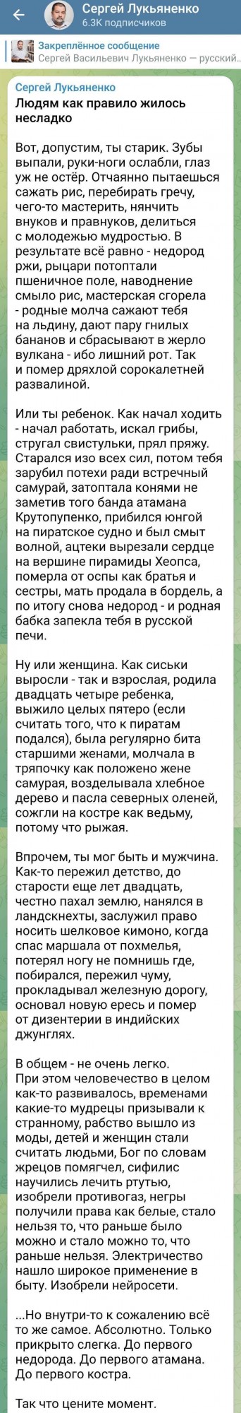 Эх, Серёга, не писать тебе книги про попаданцев⁠