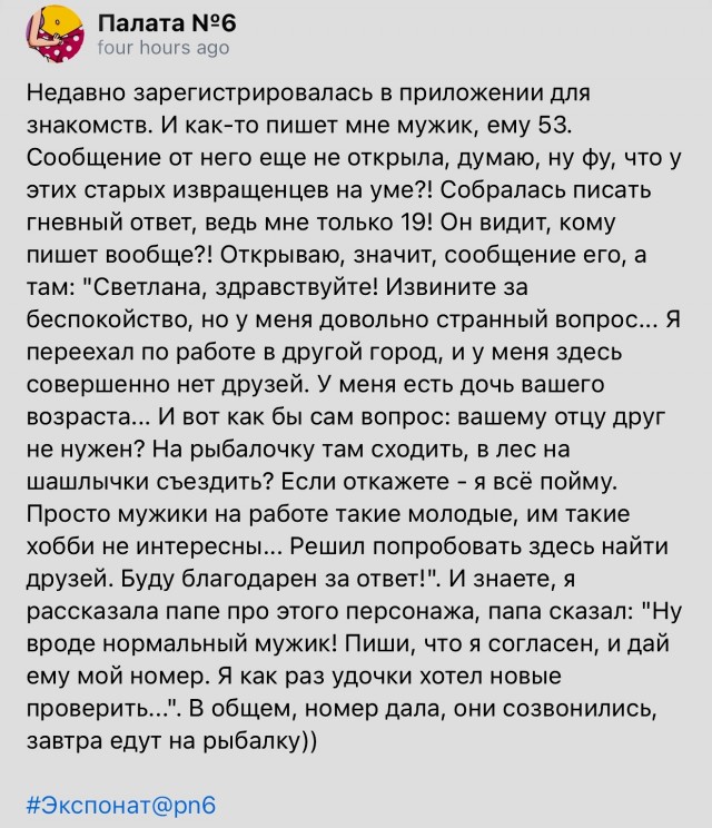 Через отца, значит, решил подобраться. Умно!