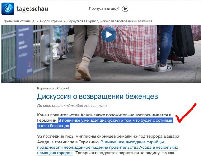 Дали воины по тапкам