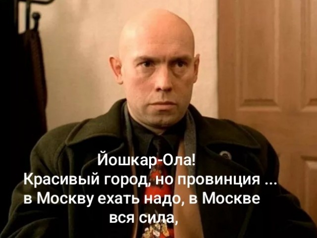 А Москву я на дух не переношу