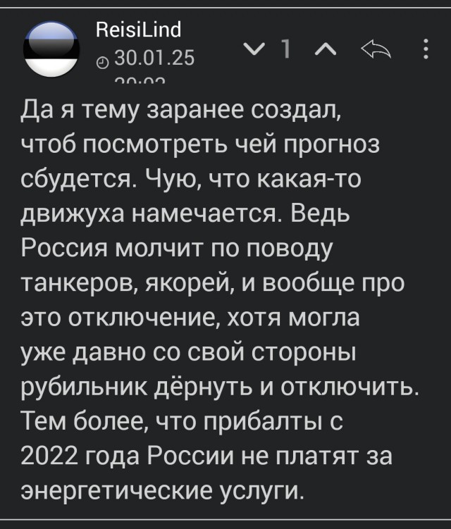 Прибалтика отключается от БРЭЛЛ.