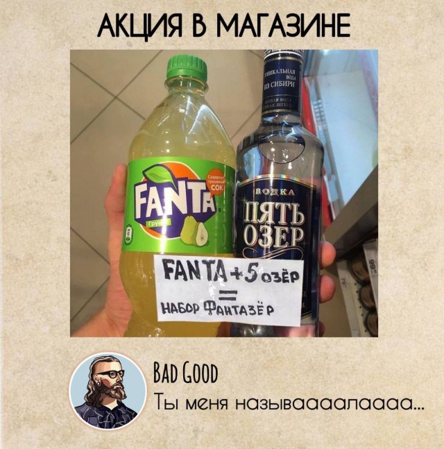 Сброс балласта. Картинки