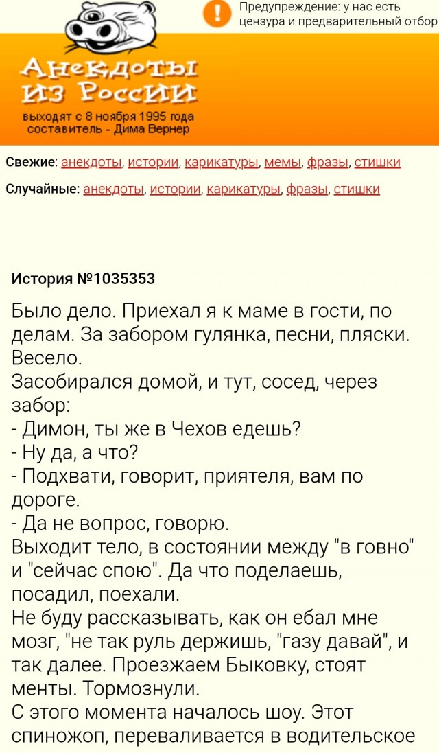 Не сажайте в машину пьяных попутчиков