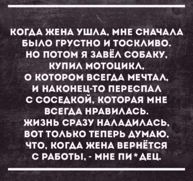 Ну круто же!