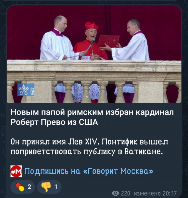 Конклав в Ватикане избрал нового Папу Римского