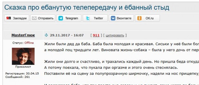 *издюки одолели