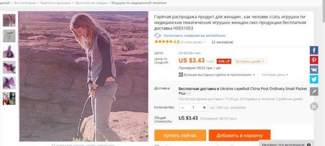 Китайцы на озоне
