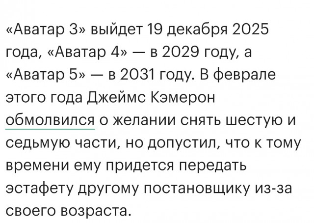 Трейлер «АВАТАРА» 3 только что вышел!